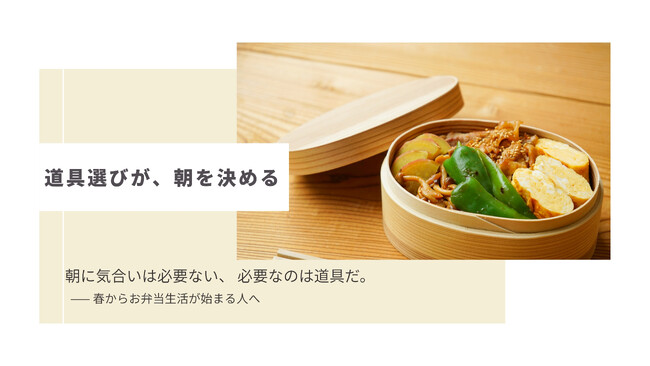 毎朝のお弁当作りに、長く寄り添う玉子焼き器という選択