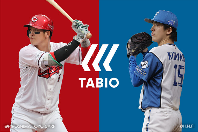 2026年シーズンにタビオスポーツが広島東洋カープ・小園海斗選手、北海道日本ハムファイターズ・北山亘基選手とアドバイザリー契約を締結！