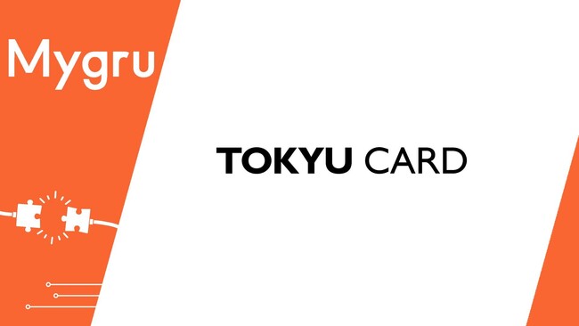 東急カードとギックス、TOKYU POINTサービスの利用促進と施策効果の可視化を目的に「マイグル」を活用したキャンペーンを開始