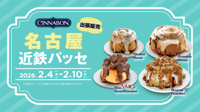 シナモンロール専門店「シナボン」が名古屋で出張販売を開催。「ミニ生チョコボン」を販売！