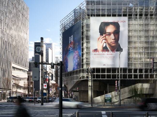Ginza Sony Park『映画「国宝」展　― 熱狂は終わらない、物語は続く ―』大盛況にて終了　会期中の来園者数が20万人突破！