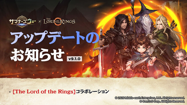 世界的ファンタジー作品の融合！『サマナーズウォー: Sky Arena』×『The Lord of the Rings(TM)』コラボが開始！