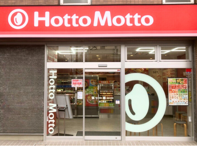 『ほっともっと 浄心西店』1.29(木)、愛知県名古屋市に新規オープン