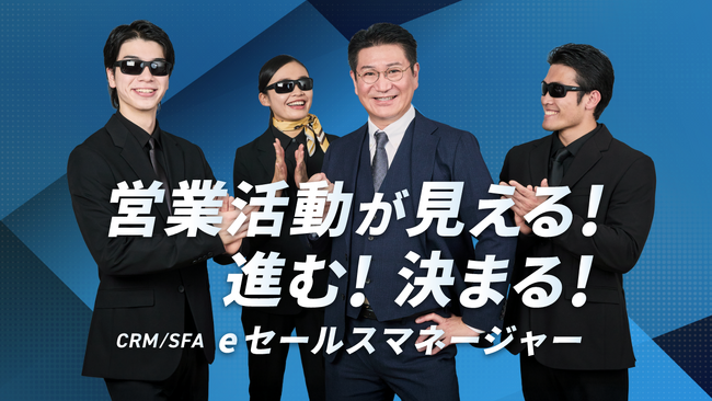 CRMのソフトブレーン、全国で大規模プロモーションを開始　2月1日よりTVer、タクシー、オフィスビル等で新CMを放映