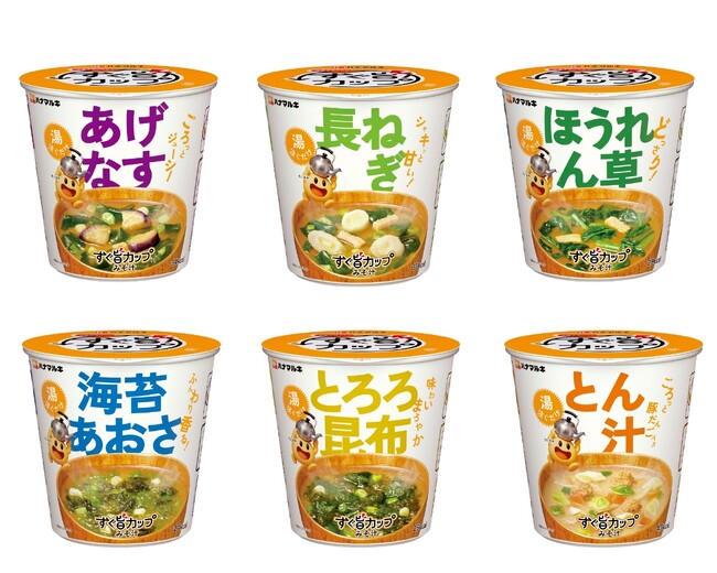 ＜ハナマルキ 2026 春の新商品＞発売10周年！「すぐ旨カップみそ汁 」が大幅リニューアル新デザイン＆だし感をアップして、2026年3月1日より発売開始