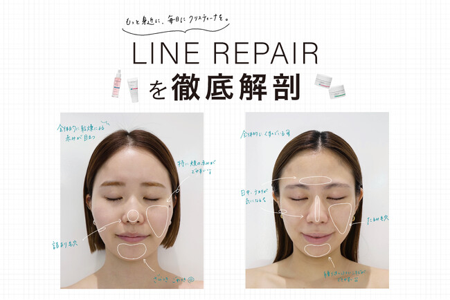 【10日間肌質改善チャレンジ】クリスティーナ LINE REPAIRシリーズを徹底解剖！── “もっと身近に、毎日にクリスティーナを。”