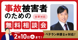 無料相談会