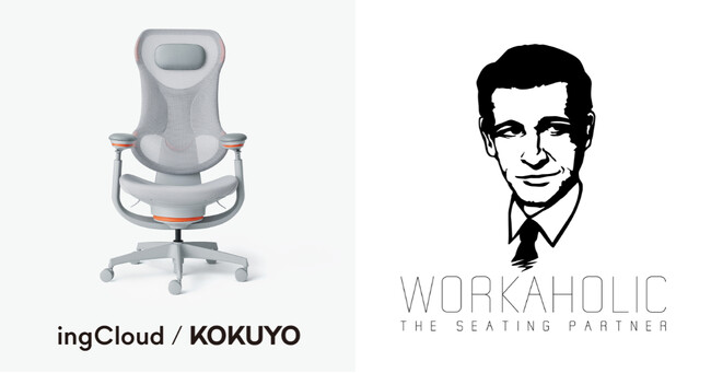 コクヨの「ingCloud」が、高機能オフィスチェアー専門店「WORKAHOLIC」と1日限定体験イベントを共催