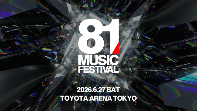 6/27(土) TOYOTA ARENA TOKYOにて「81 MUSIC FESTIVAL」初開催！