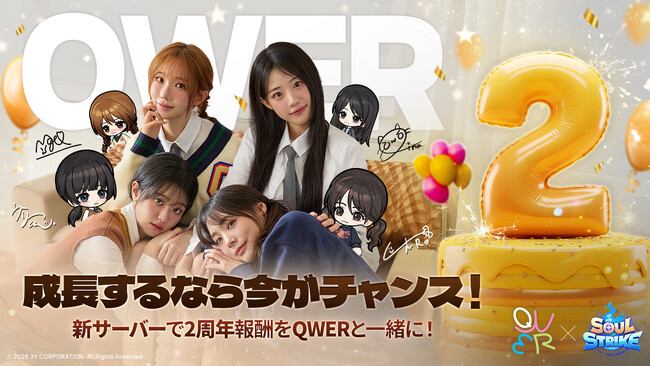 『ソウルストライク』がサービス開始2周年！初の新規サーバーオープンや豪華プレゼントが盛りだくさん！