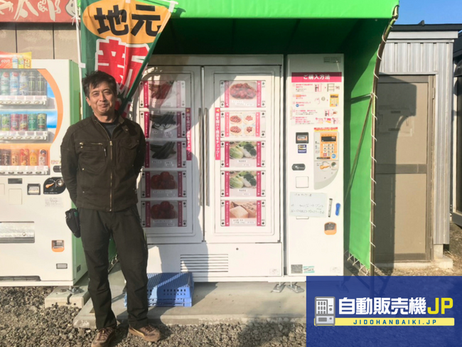 宮城県岩沼市に冷蔵ロッカー型