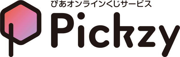 はずれなしで限定グッズやコンテンツが必ず手に入る！ぴあのオンラインくじサービス「Pickzy（ピクジー）」にてBackstreet Boysのオンラインくじ販売が開始！