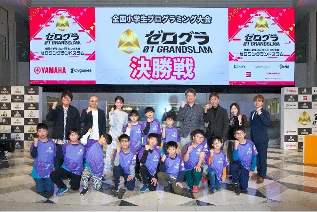 Hakuhodo DY ONEが運営に携わる「ゼロワングランドスラム2025」日本一の小学生プログラマーが決定！