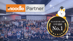 株式会社イーラーニング、Moodle国内導入実績12年連続No.1(Moodle HQ 調べ)を達成
