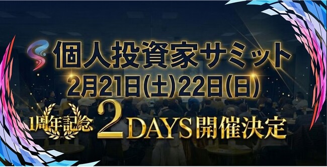 高千穂交易、個人投資家向け IR セミナー登壇に関するお知らせ