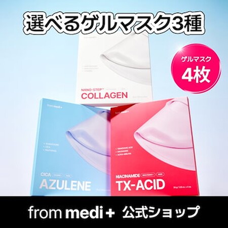 毎週火曜日に新たなコスメに出会える！Qoo10、2025年12月の「Mega Debut」販売ランキングTOP5を発表