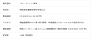 本件既存棟概要