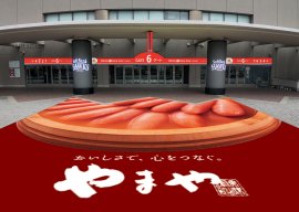 やまやめんたいこ6ゲート(イメージ)