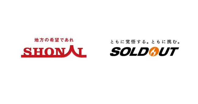 ソウルドアウト、株式会社SHONAIへ新規出資