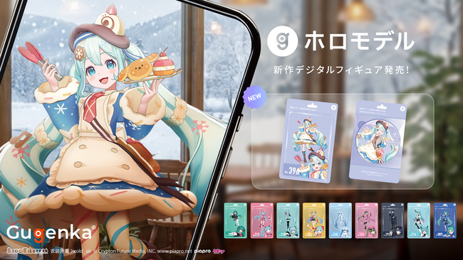 株式会社Gugenka『SNOW MIKU 2026』に出展　XREALによる最先端デジタルショーと、来場者参加型「デジタルピアプロの壁」を展開