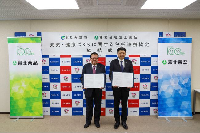 元気・健康づくりに関する包括連携協定 締結式