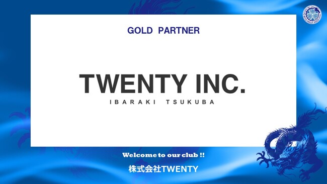 株式会社TWENTYとのゴールドパートナー契約締結のご案内