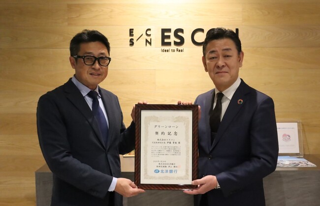 エスコングループ初のグリーンローン締結 「（仮称）北広島市新駅タワープロジェクト」で資金調達を実施