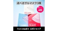 毎週火曜日に新たなコスメに出会える！Qoo10、2025年12月の「Mega Debut」販売ランキングTOP5を発表