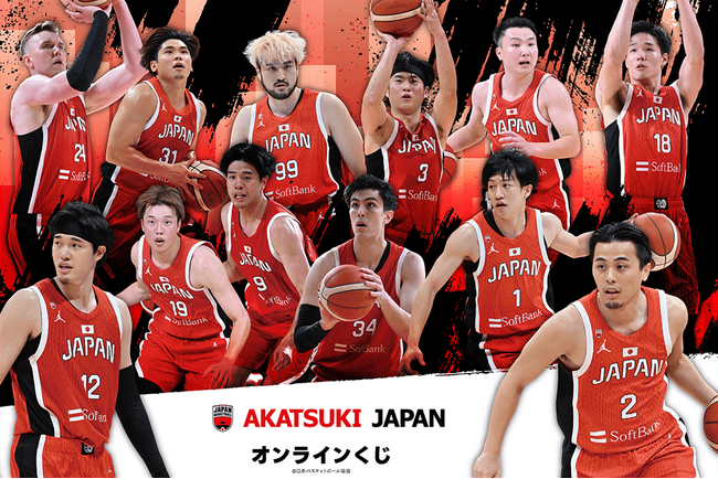 バスケットボール男子日本代表「AKATSUKI JAPAN」がくじ引き堂に登場！