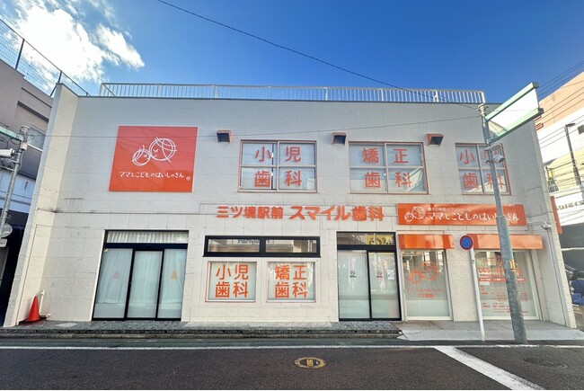 三ツ境駅前スマイル歯科で、2/14（土）、2/28（土）に歯並び・矯正相談会を開催