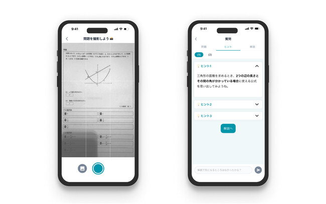 スクールＴＯＭＡＳ、「atama plus」の生成AI搭載型教育支援ツールを導入校にて実証開始