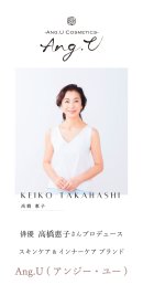 俳優 高橋 惠子さんプロデュース