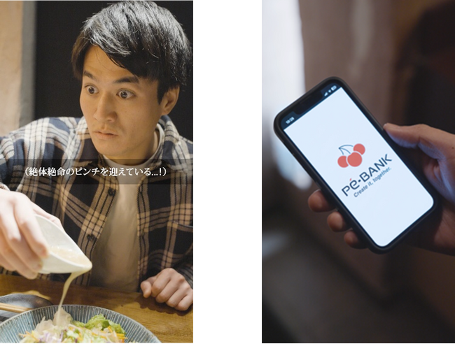 フリーランス新法から1年、約9割が体験する「契約・報酬トラブル」　PE-BANKが「安心して働けるフリーランスITエンジニア」を発信　ショートドラマ「モテすぎた男」1月30日(金)公開