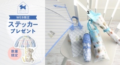 犬モチーフお菓子「Maison terrier」×レイングッズブランド「because」コラボの雨傘が2/13～ブルーブルーエ取り扱い開始　オンライン先行予約中