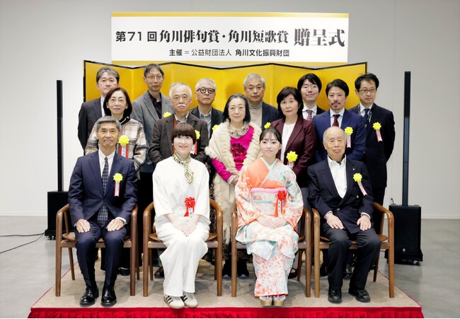 俳句・短歌を志す新人の登竜門　第71回角川俳句賞・角川短歌賞 贈呈式を開催！