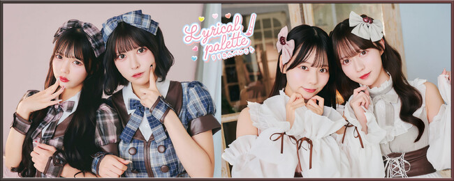 人気コスプレシリーズ「リリパレ」新作！バレンタインにぴったりなメイド服