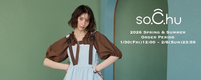 光永プロデュースアパレルブランド『so.C.hu』 2026Spring &Summer Collection 新作発表！限定受注販売を1月30日(金)より開始！渋谷での試着受注会も開催決定！