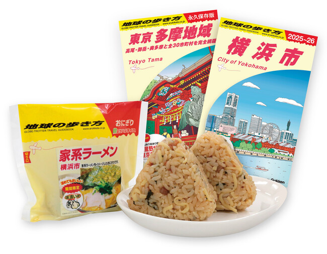 おにぎりで旅気分　“地球の歩き方コラボ　ご当地グルメおにぎり”　累計販売数50万個突破