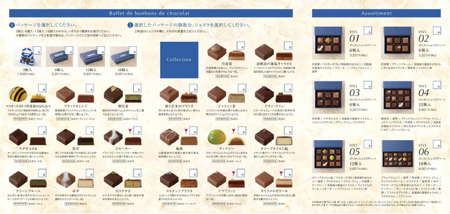チョコレートの匠・堀尾亮輔氏【RESPIRER（レスピレ）】阪急バレンタインチョコレート博覧会2026に出店