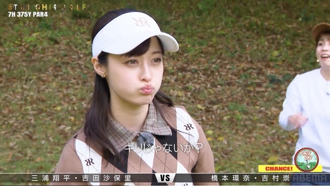 【ABEMA】ゴルフ歴10年超の橋本環奈、奇跡の“1ミリ”判定で勝負強さを発揮！あまりの強運に平成ノブシコブシ・吉村も大興奮「持ってるよ」｜『STAR CHIP GOLF season2』#2