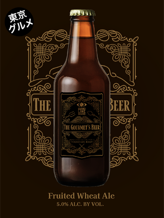 GRANDLINE BREWING 2周年2月スペシャル企画第一弾！SNS総フォロワー250万人超「東京グルメ」監修の食事に寄り添うビール「THE GOURMET’S BEER」発売記念イベント開催!
