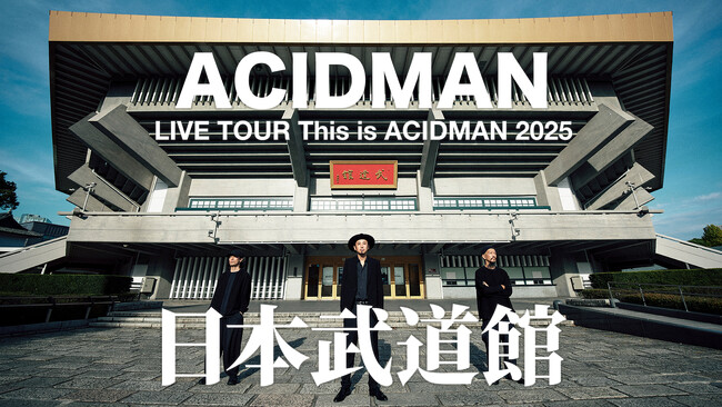 ACIDMAN 7年振り7度目の日本武道館公演