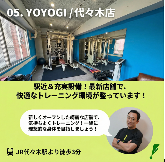 【祝・令和の虎ALL達成！】代々木周辺勤務、居住の方向け　フィットネスジム【バディトレ】　2週間無料キャンペーンを本日開始！！