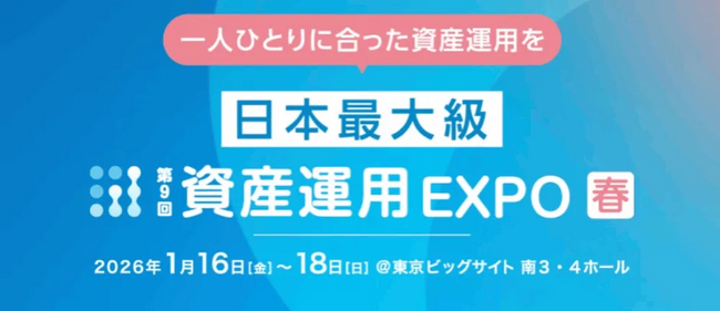 別荘投資「COCO VILLA Owners」第9回 資産運用EXPO【春】に出展し、大盛況