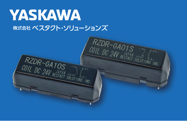 63％小型・50％軽量・33％省エネを達成した基板実装型単極リレーを販売開始！誘導負荷を直接制御できる小型大容量リレー