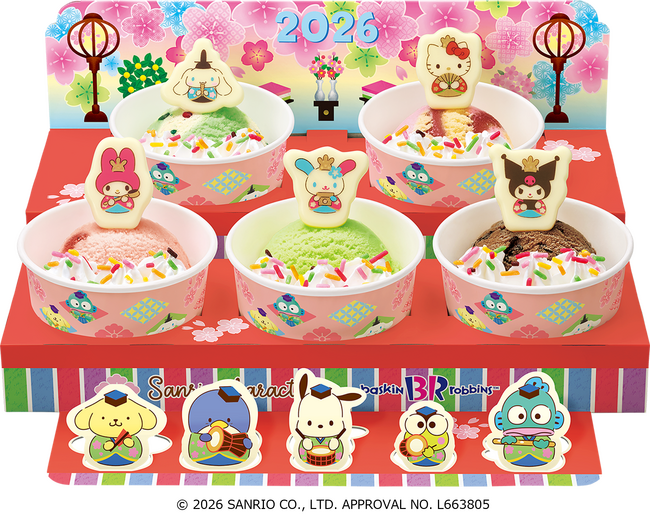 サンリオキャラクターズと一緒にお祝い♪サーティワンのひなまつり 2026