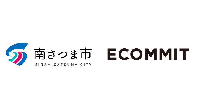 ECOMMIT と南さつま市が「資源循環等の推進」に関する連携協定を締結