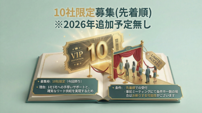 株式会社on the bakery、年間オンラインセミナーによるリード獲得支援を新サービス化　先着10社限定で提供開始