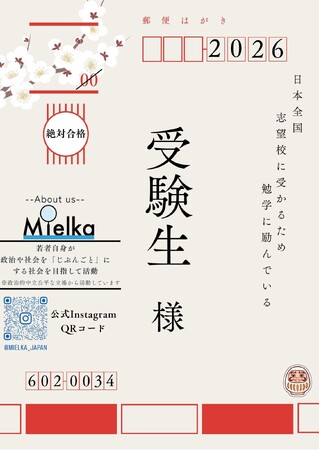 【衆院選2026】投票のためのすべての情報が揃うサイト「JAPAN CHOICE」アップデートして公開！