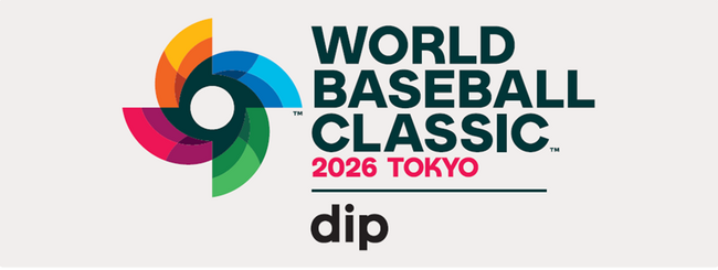 『2026 World Baseball Classic(R) Tokyo Pool Presented by dip』 日本戦を現地で応援！観戦チケットプレゼントキャンペーン2月2日～開始